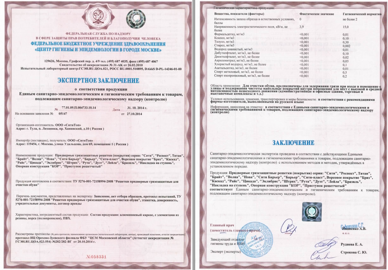 Сертификат 954 Соната рк1